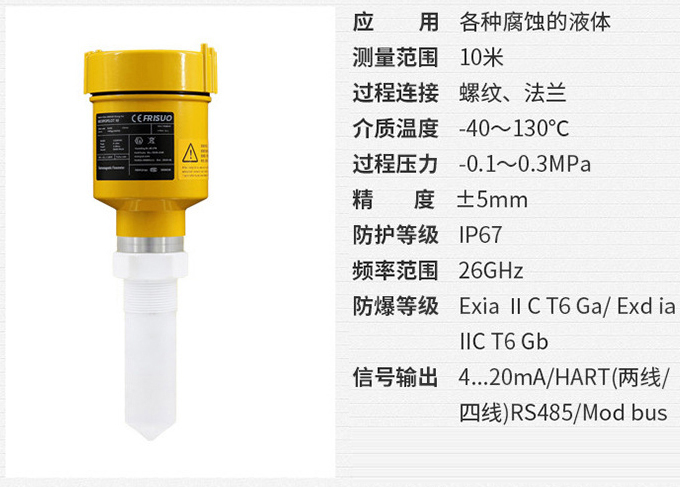 雷達式水位計RD704技術(shù)參數(shù)表圖