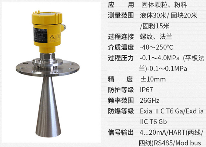 雷達式水位計RD708技術(shù)參數(shù)表圖