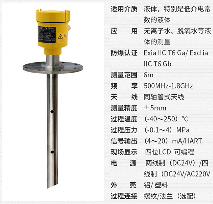 雷達液位變送器RD713技術(shù)參數(shù)表圖