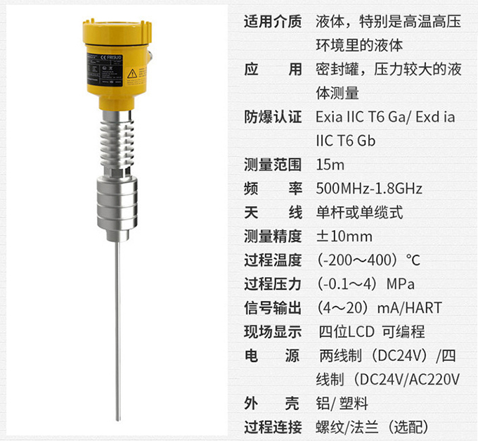 雷達式水位計RD714技術(shù)參數(shù)表圖