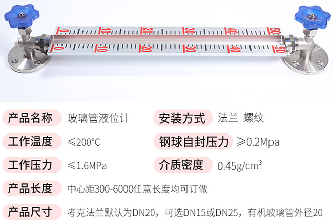 高壓玻璃板液位計技術(shù)參數(shù)對照表