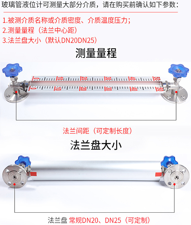 帶護(hù)套玻璃管液位計(jì)選型表