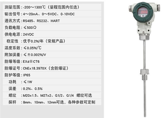 投入式溫度變送器技術(shù)參數(shù)對(duì)照表