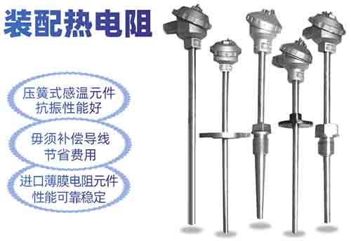 耐磨熱電阻