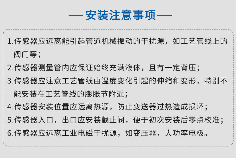 氣體質(zhì)量流量計安裝注意事項