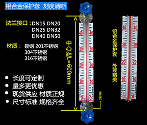 水箱玻璃管液位計